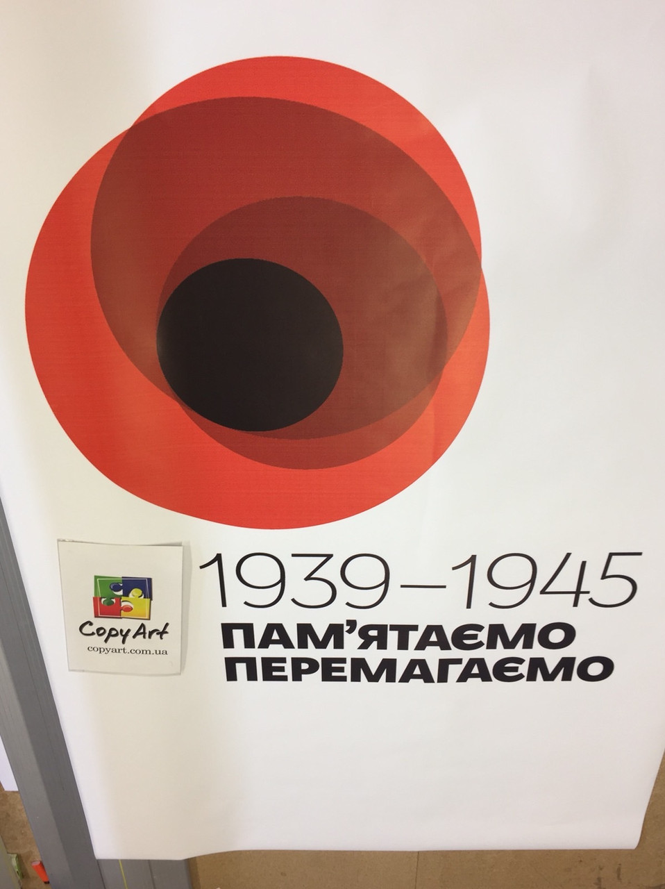 Широкоформатний друк ситілайтів