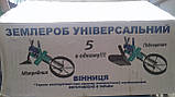 Землероб універсальний 5 в 1 Вінниця з окучником, фото 2