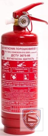 Вогнегасник порошковий ВП-1 (з), Харків
