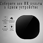 Універсальний пульт керування смарт-комплекс Adna Smart Remote Wi-Fi пульт дистанційного керування розумний пульт, фото 2