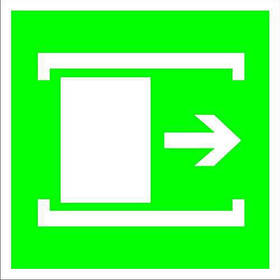 Знак "для відкривання зсунути"