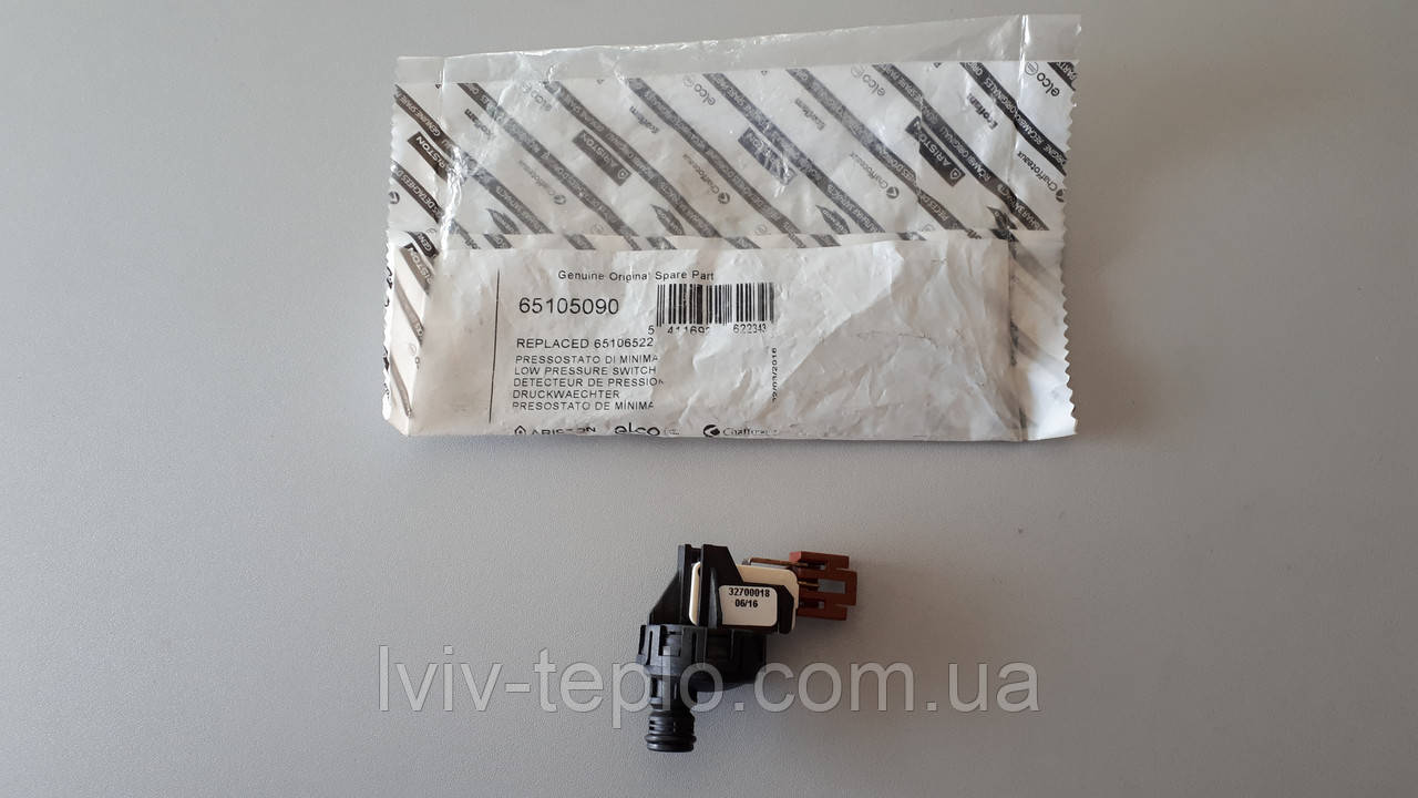 65105090 Датчик тиску води Ariston Egis