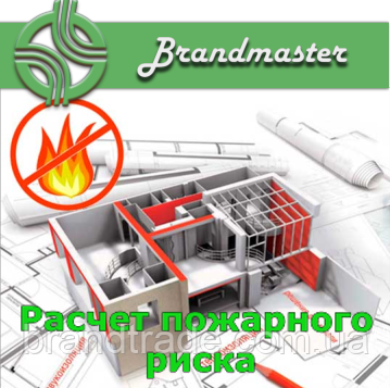 Розрахунок пожежного ризику