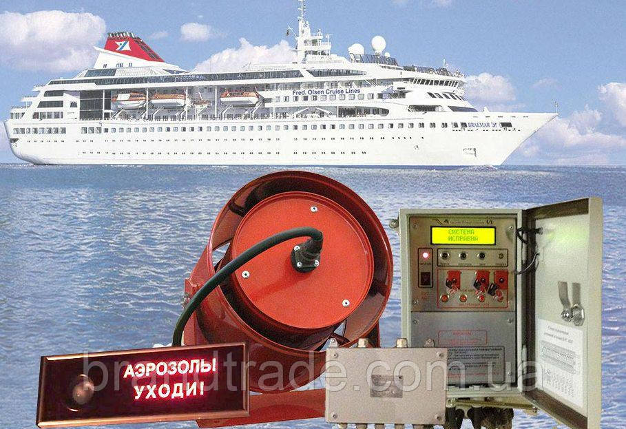 Система АОТ: пожежовідгасання на морських судах