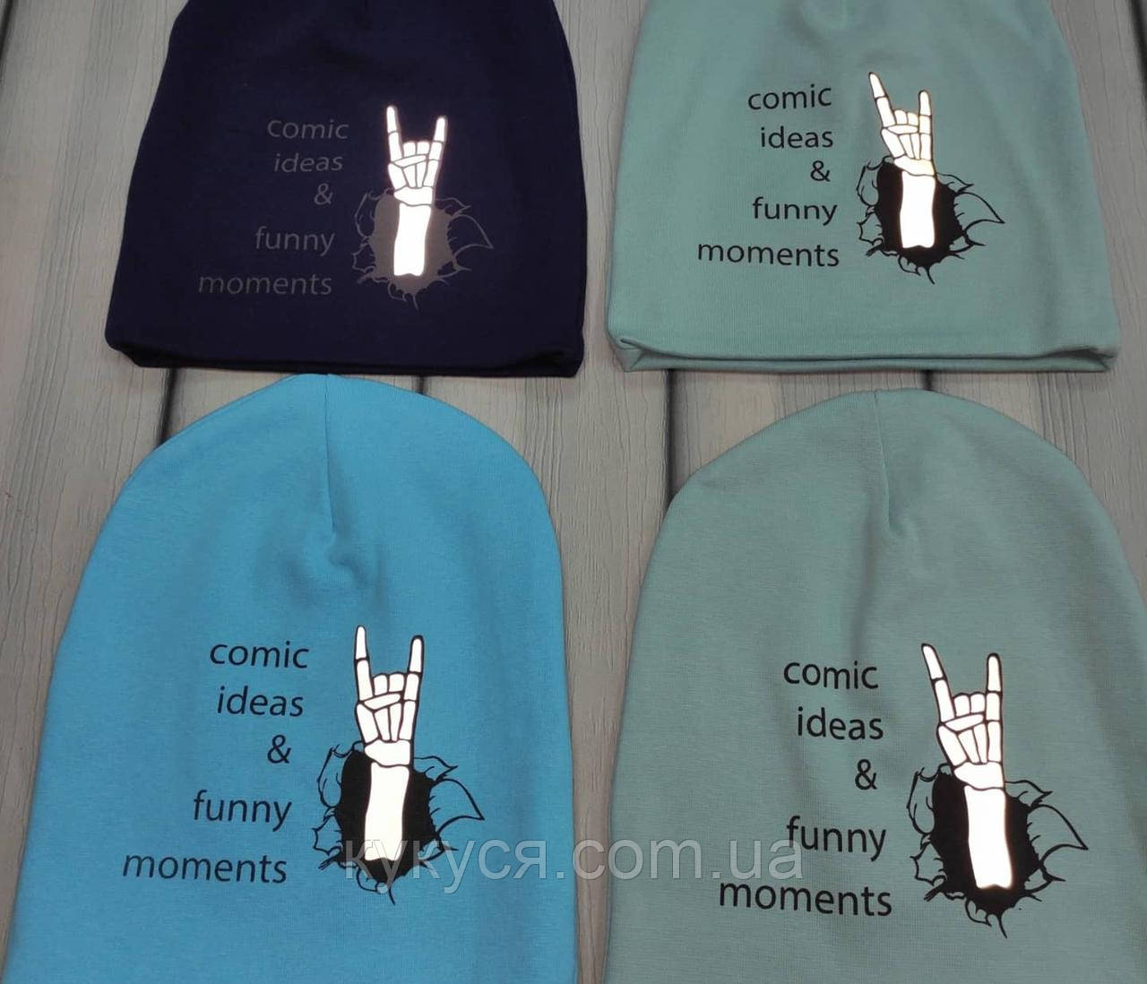 Шапка дитяча "Класна ідея"