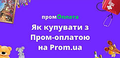 Як купувати з Пром-оплатою на Prom.ua та отримати безкоштовну доставку Новою Поштою до 22 липня.