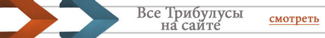 Всі трибулусы на сайті компанії