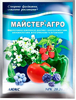 Майстер-Агро Люкс 25 гр