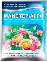 Майстер-Агро Троянда 25 гр