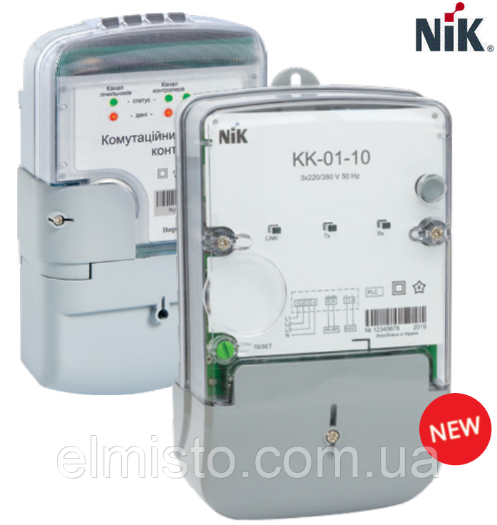 Комутаційний контролер KК-01-09 з радіомодулем і PLC-модулем