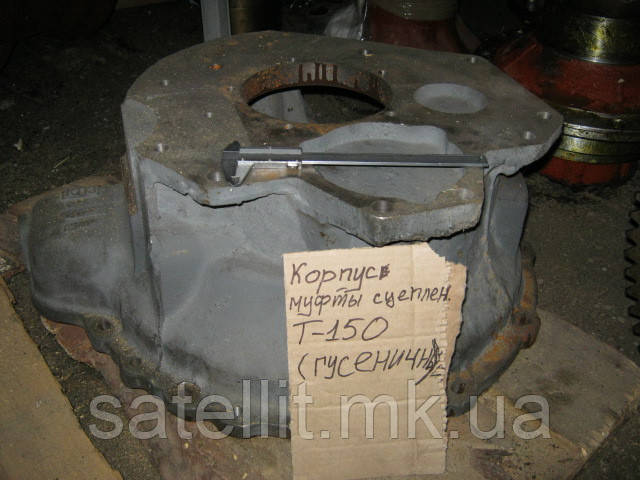 Корпус муфти зчеплення Т-150 (Гус.), 150.21.021-3