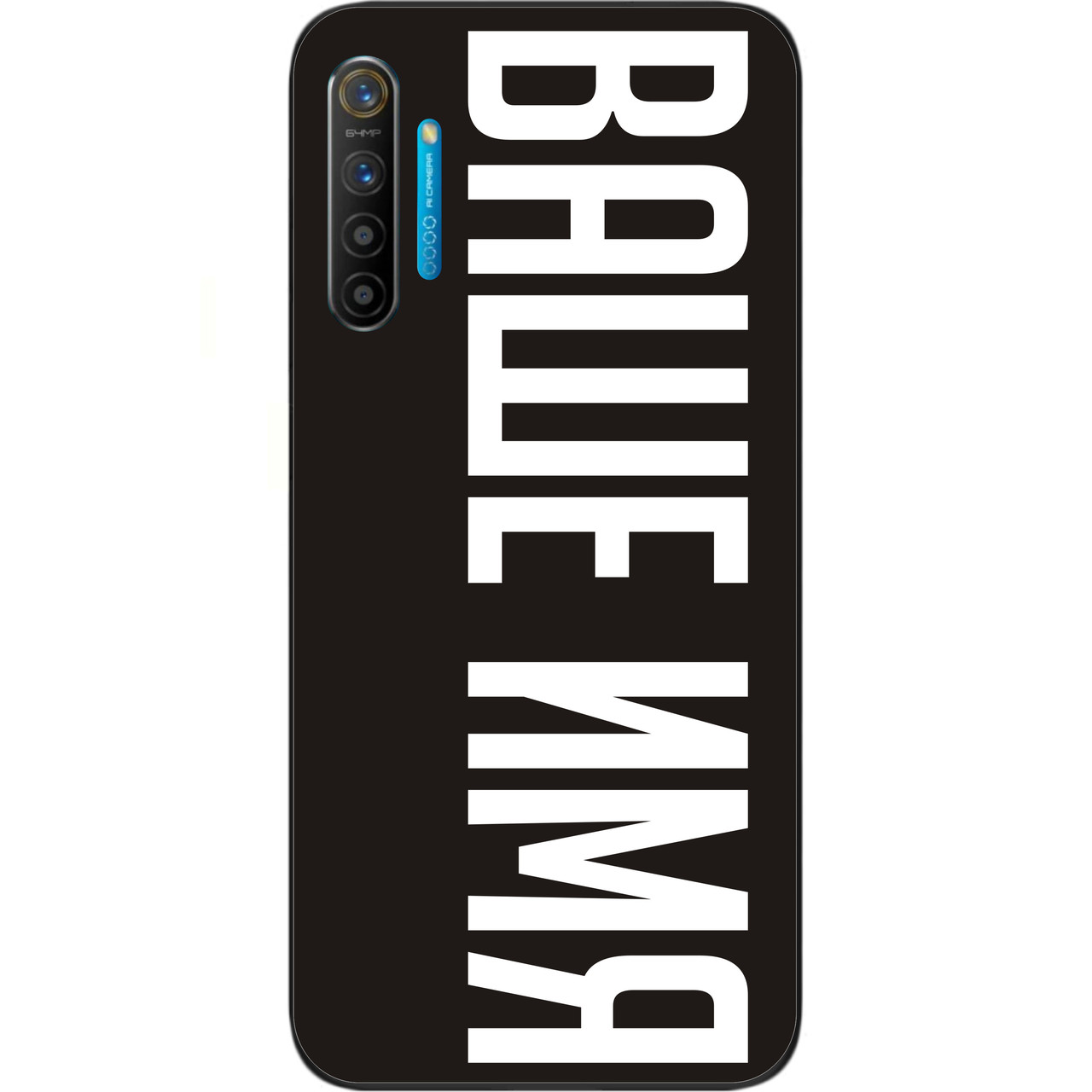 Іменний чохол для Realme XT бампер з ім'ям друк на чохлі