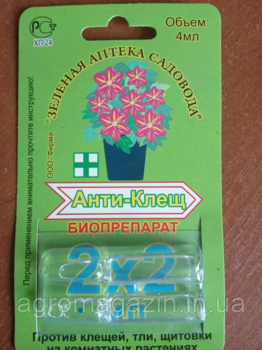 Анти-кліщ (2*2)