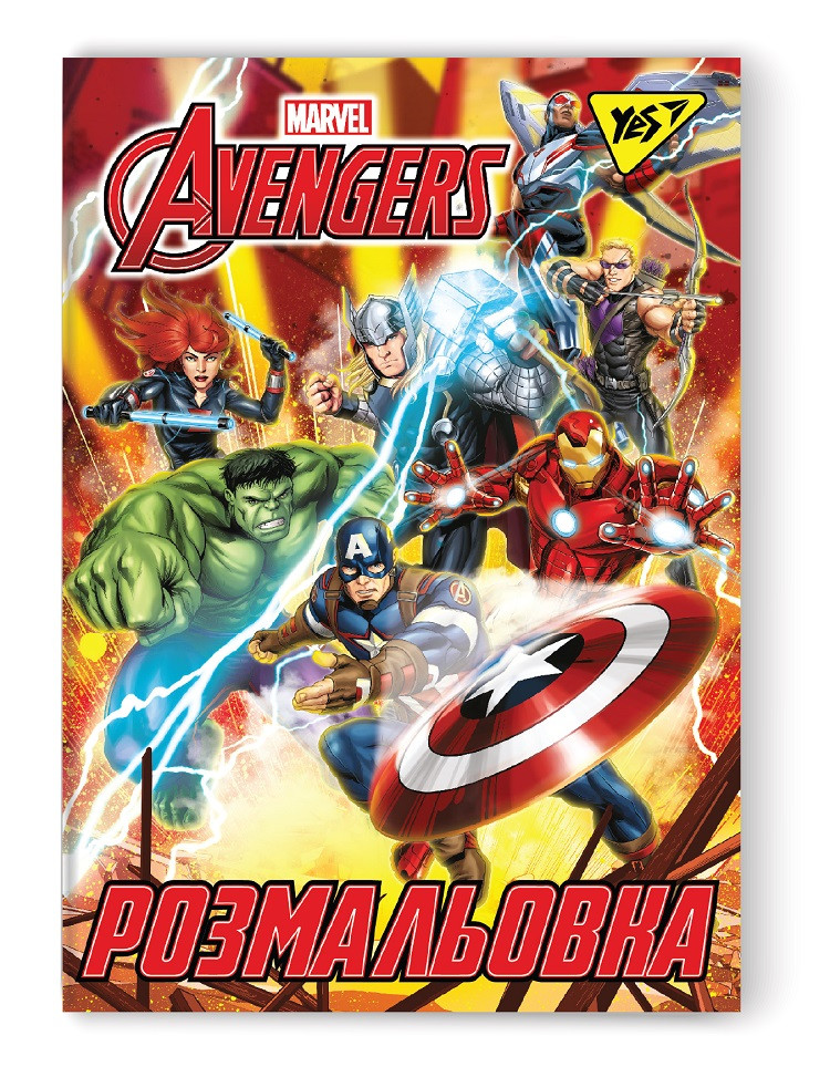 Розфарбування А4 YES Marvel (742653), фото 1