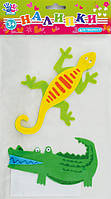 Наклейки для творчества "Ящерица и крокодил" войлок в уп.2шт. код: 951230