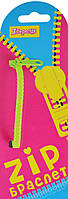 Браслет детский зиппер одноцветный 18см в ящ. mix 10 цветов (неон) код: 940188