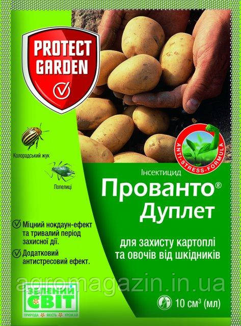 Прованто Дуплет - 10 мл (на 2,5 соток)
