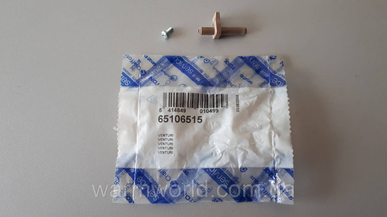 65106515 Трубка Вентурі 28/30FF Ariston
