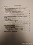 Географія Великий довідник для школярів і вступників у вузи вид.Дрохва, фото 5