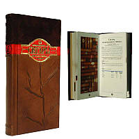 Книга подарочная элитная серия Сигары 920035 в кожаном переплете