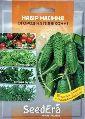 Набір насіння Город на підвіконні 5,9 м, Seedera, фото 2