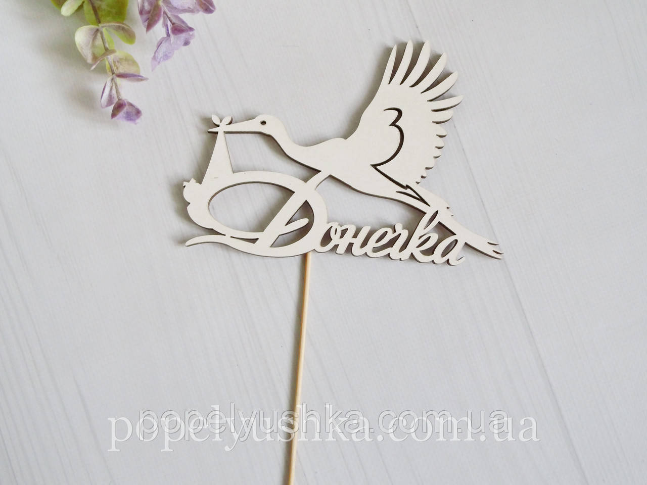 Топер "Донечка" 13*10 см