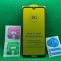 Защитное стекло для Huawei Y5 2019 Full Glue 9D 9H на весь экран телефона клей по всей поверхности Черный
