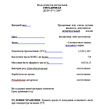 Гидролат гвоздики 1 л, фото 2