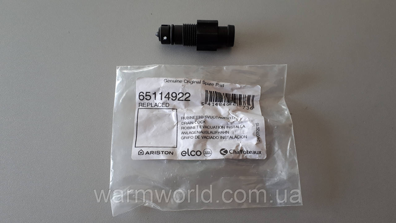 65114922 Кран для зливу Ariston