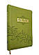 Біблія зеленого кольору з оливкою, 13х18,5 см, з замочком, з індексами, золотий зріз, фото 2