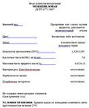 Гідролат ялівцю 100 мл, фото 2