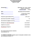 Гідролат пальмарози 1 л, фото 2