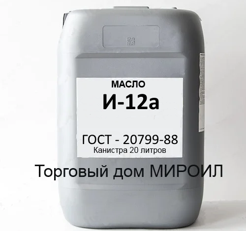 Масло індустріальне І-12а 20л