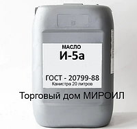 Масло индустриальное И-5а кан. 20л