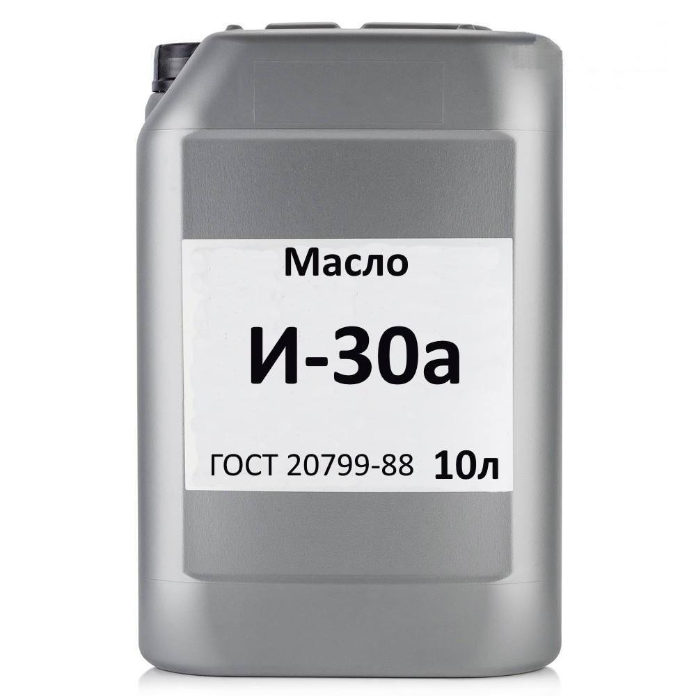 Масло індустріальне І-30а 10л