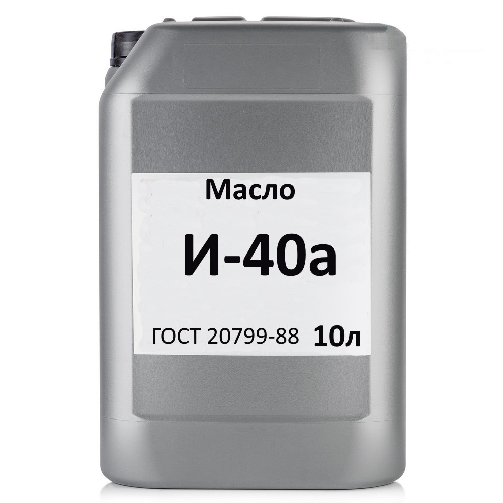 Масло індустріальне І-40а 10л, фото 1