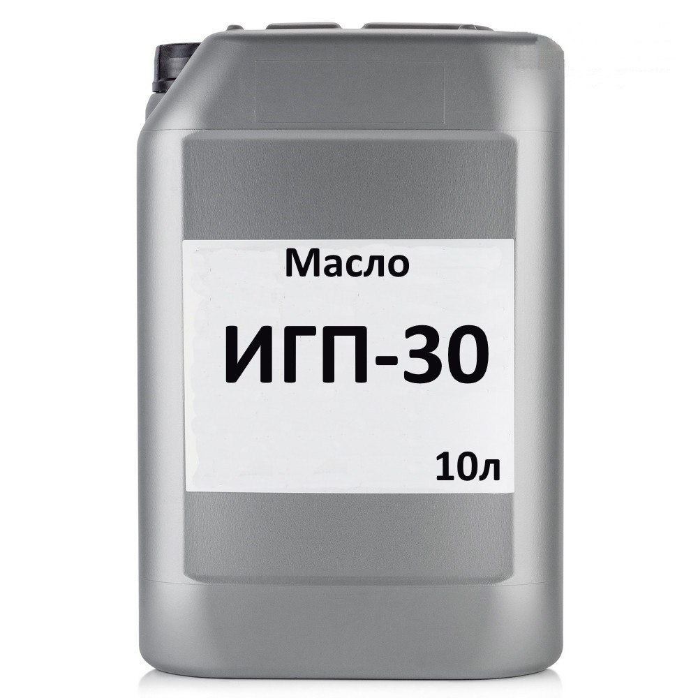 Масло індустріальне ІГП-30 10л