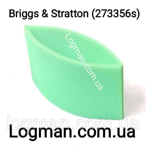 Фільтр-запобіжний для двигуна Briggs&Stratton на B&S (273356s)