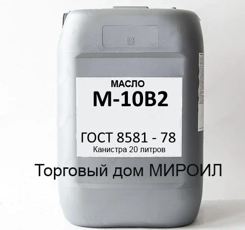 Масло моторное М-10В2 кан. 20л.
