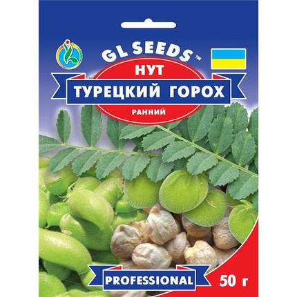 Насіння гороху Нут турецький 50 г, GL SEEDS, фото 2