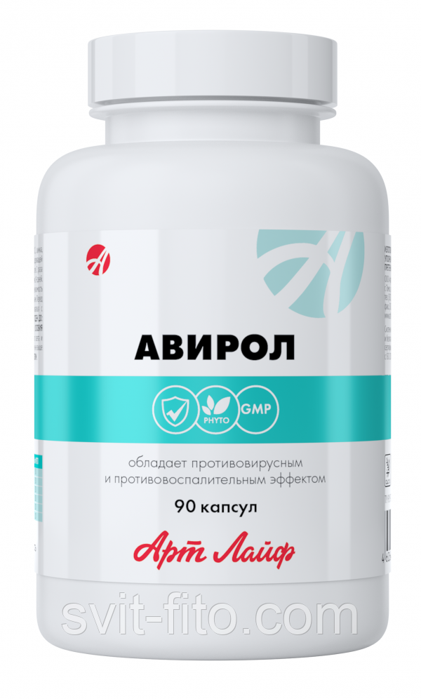 Авирол 90 кап