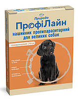 Ошейник Профілайн антиблошиный Собаки крупных пород (оранжевий), 70 см