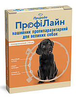 Нашийник Профілайн антіблошіний Собаки великих порід (оранжевий), 70 см