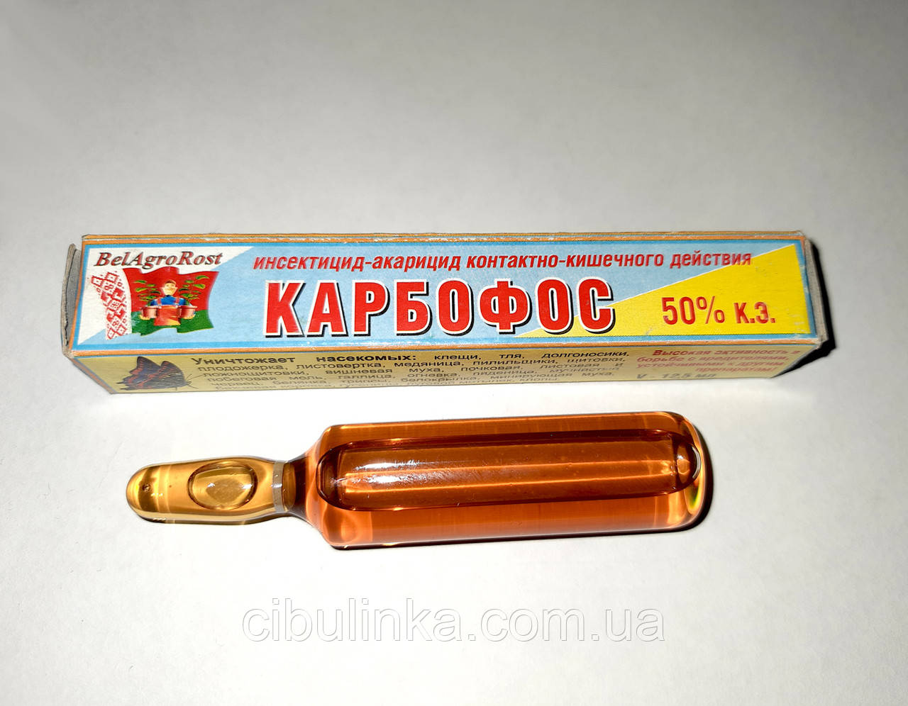 Карбофос, Инсектицид, Ампула, 12,5 Мл — Купить Недорого на Bigl.ua ...