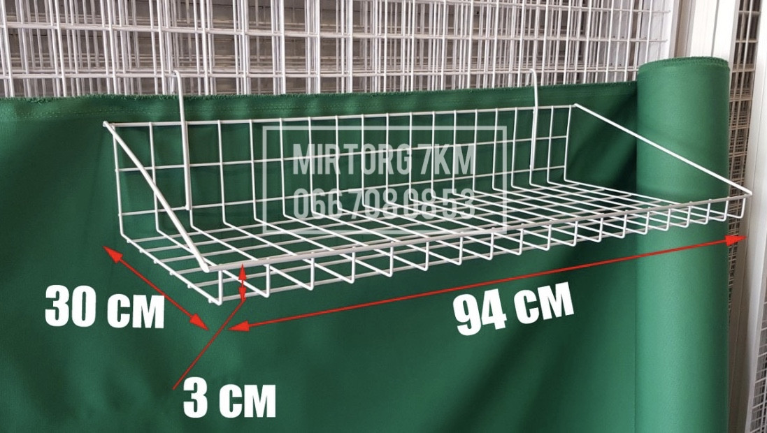 Кошик на сітку 94х30 см з низькими бортами