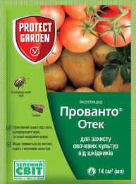 Прованто Набряк 14 мл