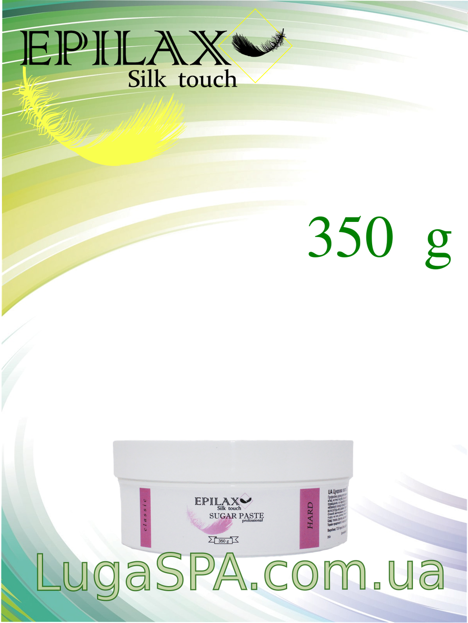 Щільна паста для шугарінгу Epilax, Hard 350 гр