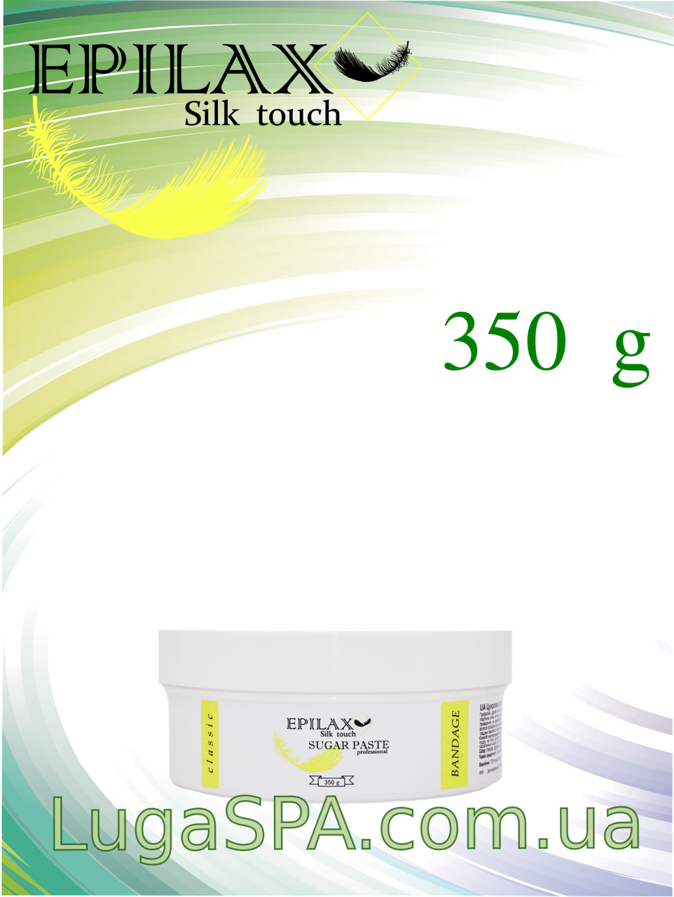 Бандажна цукрова паста Epilax, Bandage 350 гр, фото 1
