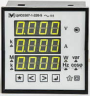 Измерители ЦИС0307-1