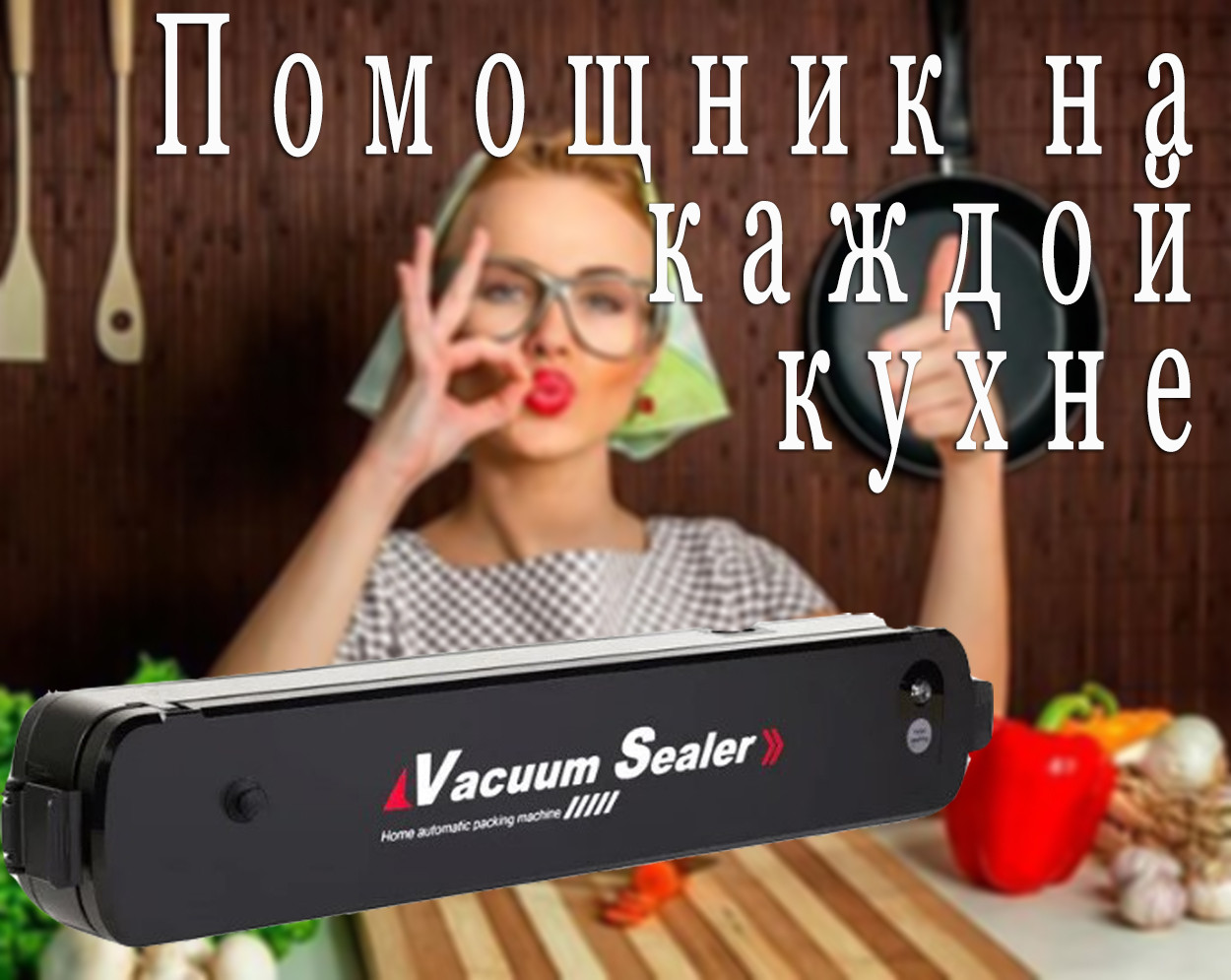 Вакууматор упаковувач їжі з пакетами Wi-simple LP-11S вакуумний пакувальник для дому